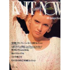 画像: ニットファッションナウ　KNIT FASHION NOW '86/春夏