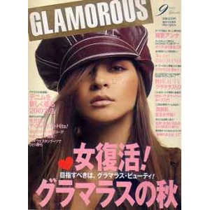 画像: GLAMOROUS　グラマラス　'05/9