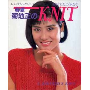 画像: 春夏　菊地正のKNIT