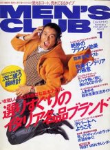 画像: メンズクラブ　MEN'S CLUB　No434