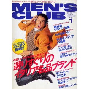 画像: メンズクラブ　MEN'S CLUB　No434