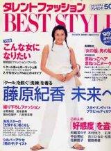 画像: タレントファッション　BEST STYLE