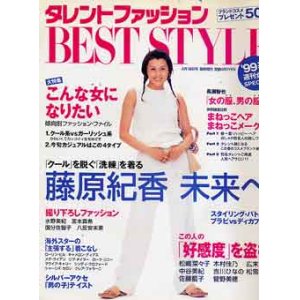 画像: タレントファッション　BEST STYLE