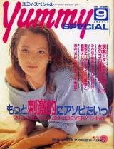 画像: ユミィ・スペシャル　yummy special　'90/9