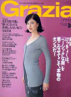 画像1: グラツィア　Grazia No.31