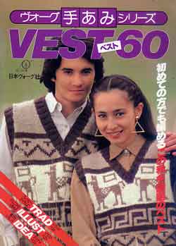 画像1: VESTベスト60