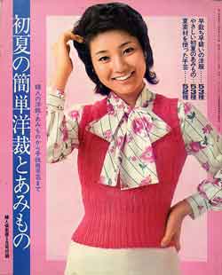 画像1: 初夏の簡単洋裁とあみもの　婦人倶楽部'73/5