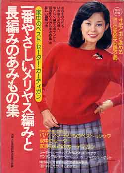 画像2: 婦人生活　'79/10