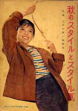 画像1: 秋のスタイルとスタイル画　美しい十代　'61/10