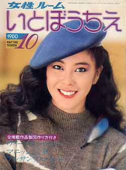 画像1: 女性ルーム　いとぼうちえ　'80/10