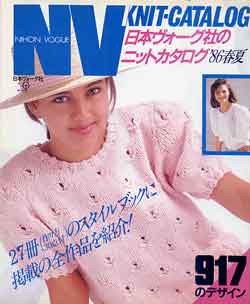 画像1: 日本ヴォーグ社のニットカタログ　'86春夏